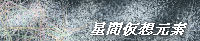 ԉzf * 킳